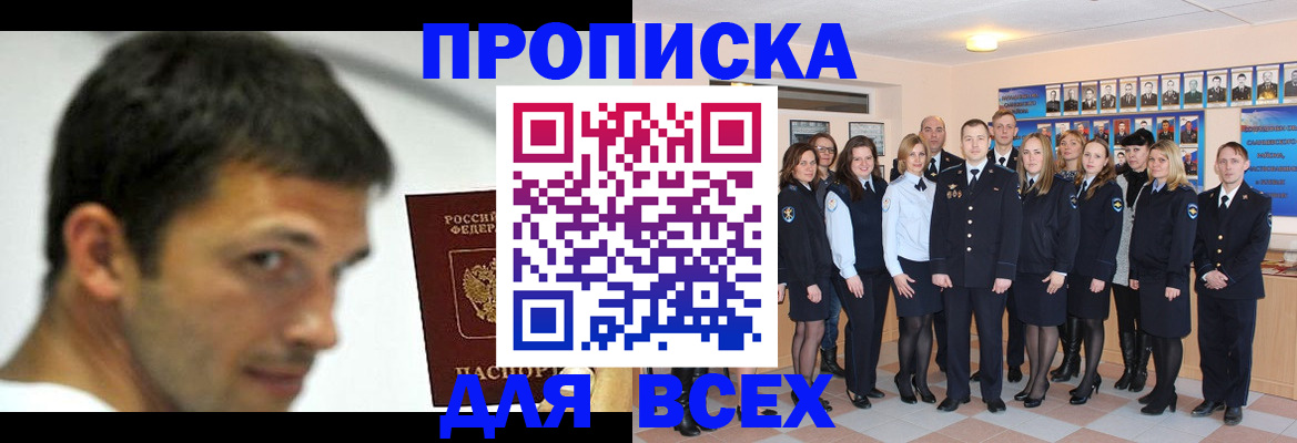 временная регистрация поиск в Навашино