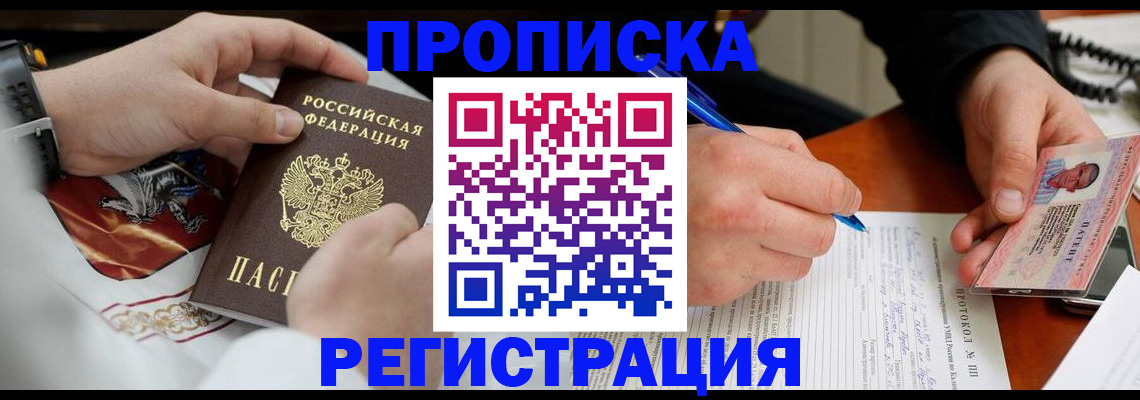 прописка для военкомата в Навашино