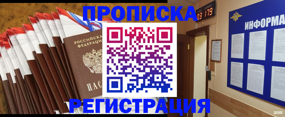 регистрация для школы в Навашино