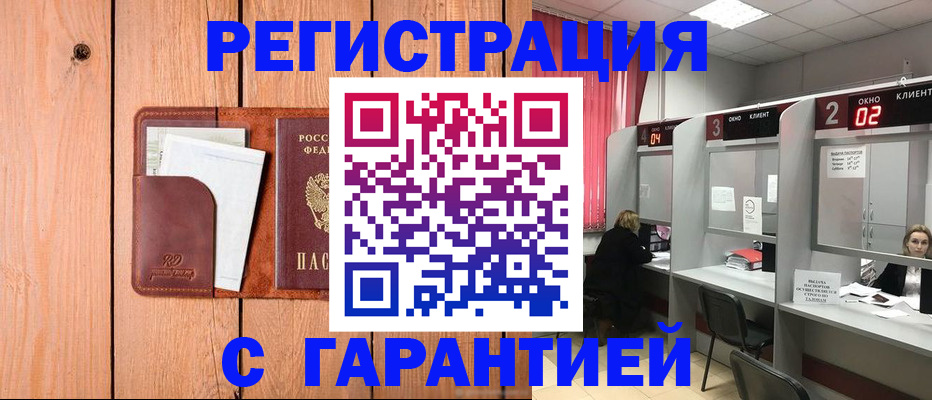 миграционный учет в Навашино
