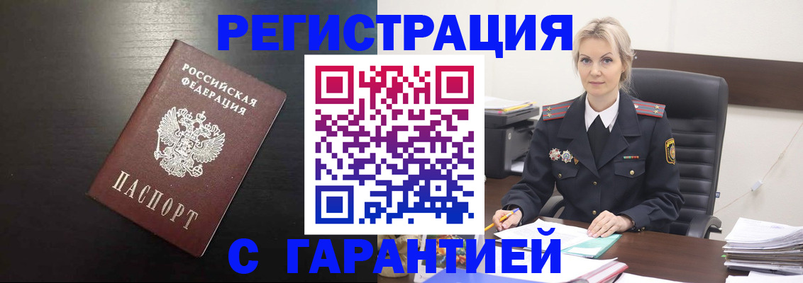 прописка в квартире в Навашино