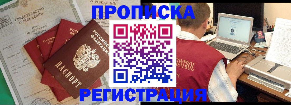 прописка для военкомата в Навашино