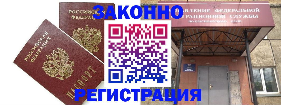 регистрация в Навашино