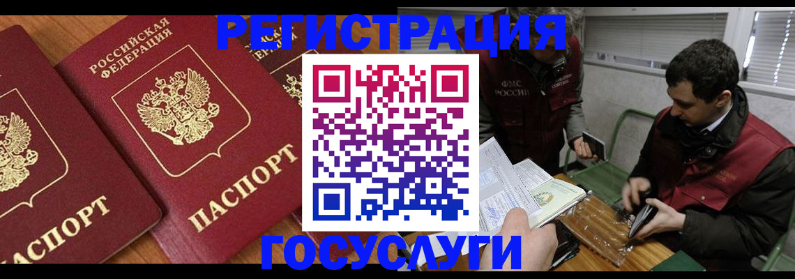 временная регистрация недорого в Навашино